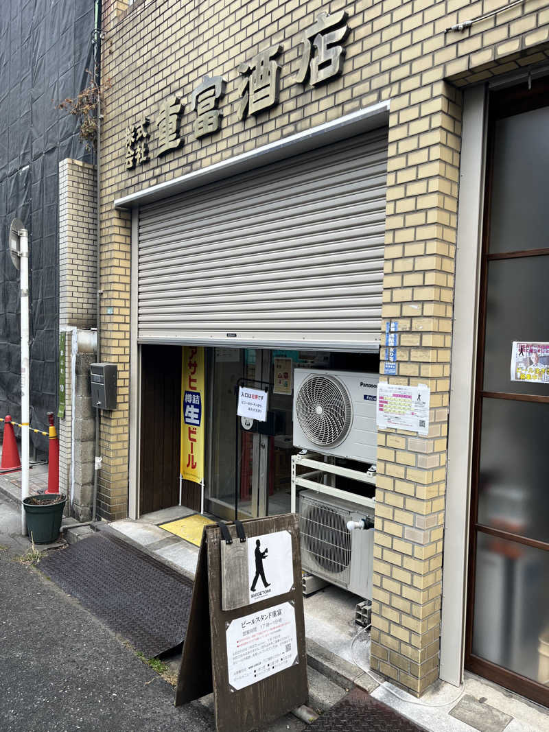 はぐるま君さんの広島カプセルホテル&サウナ岩盤浴 ニュージャパンEXのサ活写真