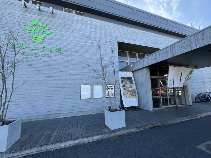 はぐるま君さんのおふろcafé ハレニワの湯のサ活写真