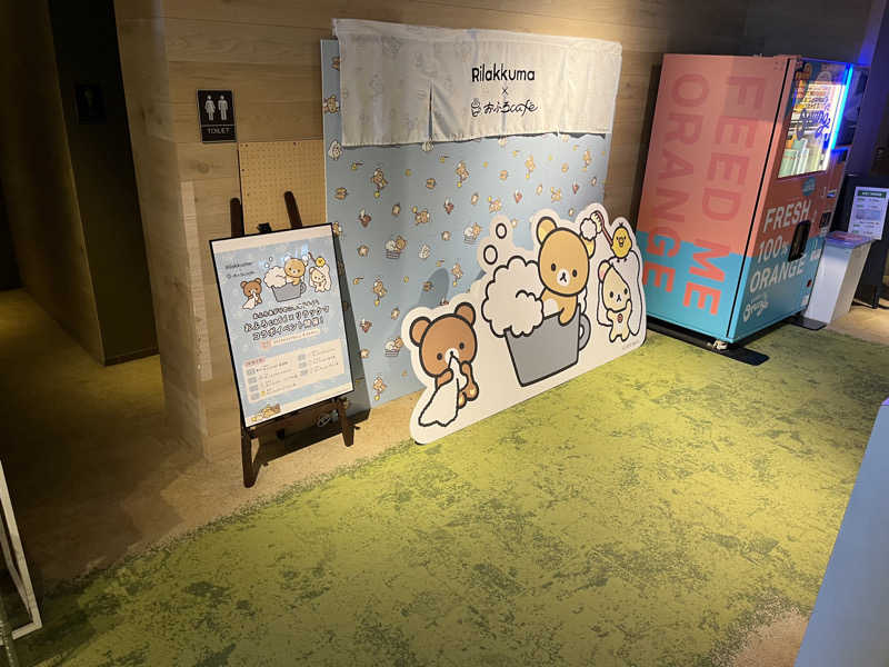 はぐるま君さんのおふろcafé ハレニワの湯のサ活写真