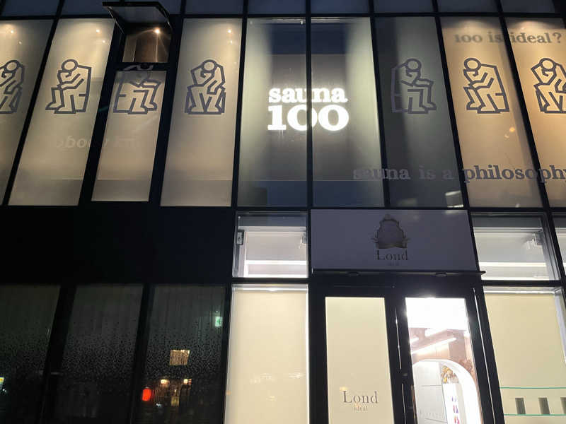 はぐるま君さんのsauna100のサ活写真