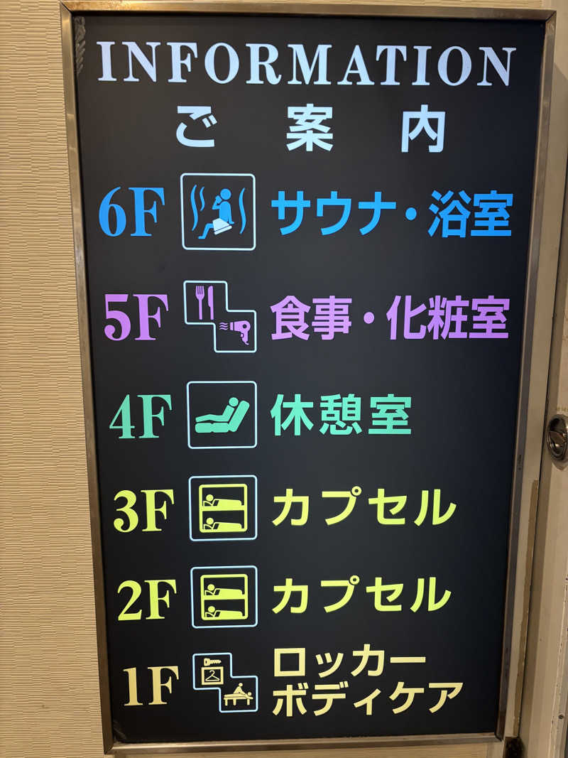 ヤマオさんのサウナセンター鶯谷本店のサ活写真