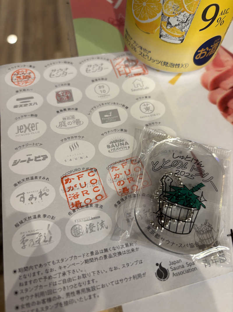 ヤマオさんのCOCOFURO たかの湯のサ活写真