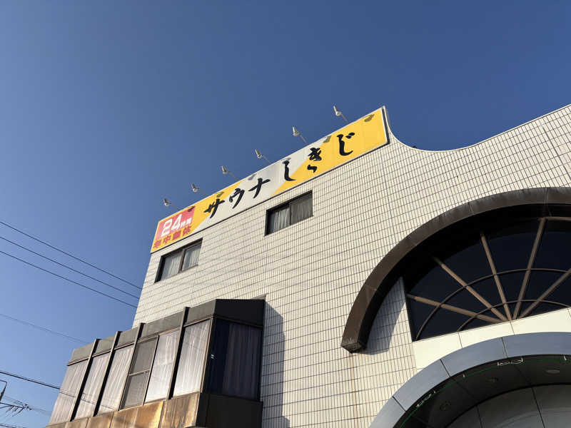 ヤマオさんのサウナしきじのサ活写真