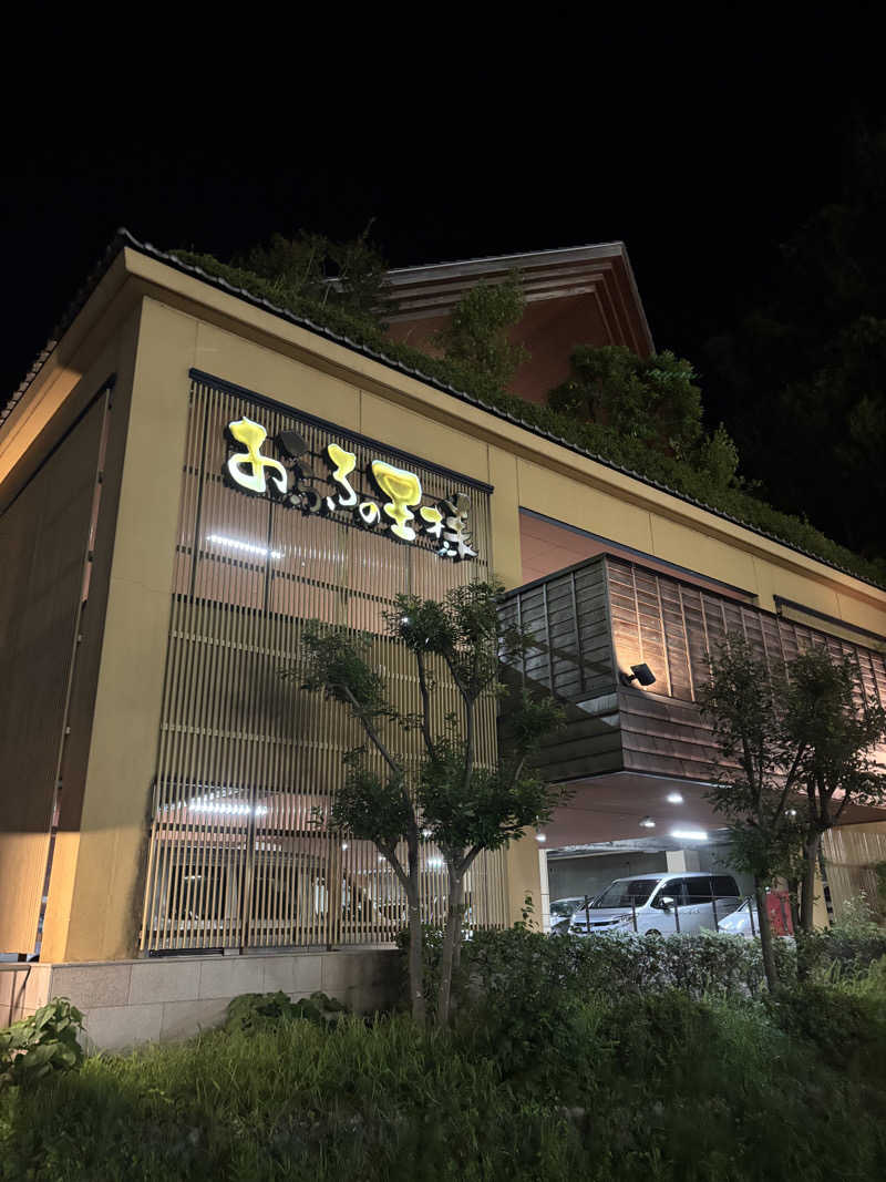 ヤマオさんのおふろの王様 港南台店のサ活写真