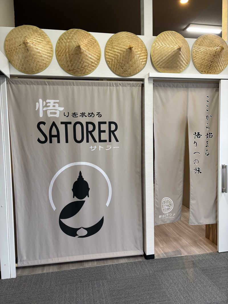 ヤマオさんの観音山サウナ蒸寺のサ活写真
