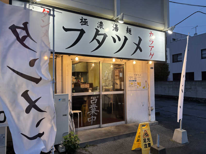 ヤマオさんの観音山サウナ蒸寺のサ活写真