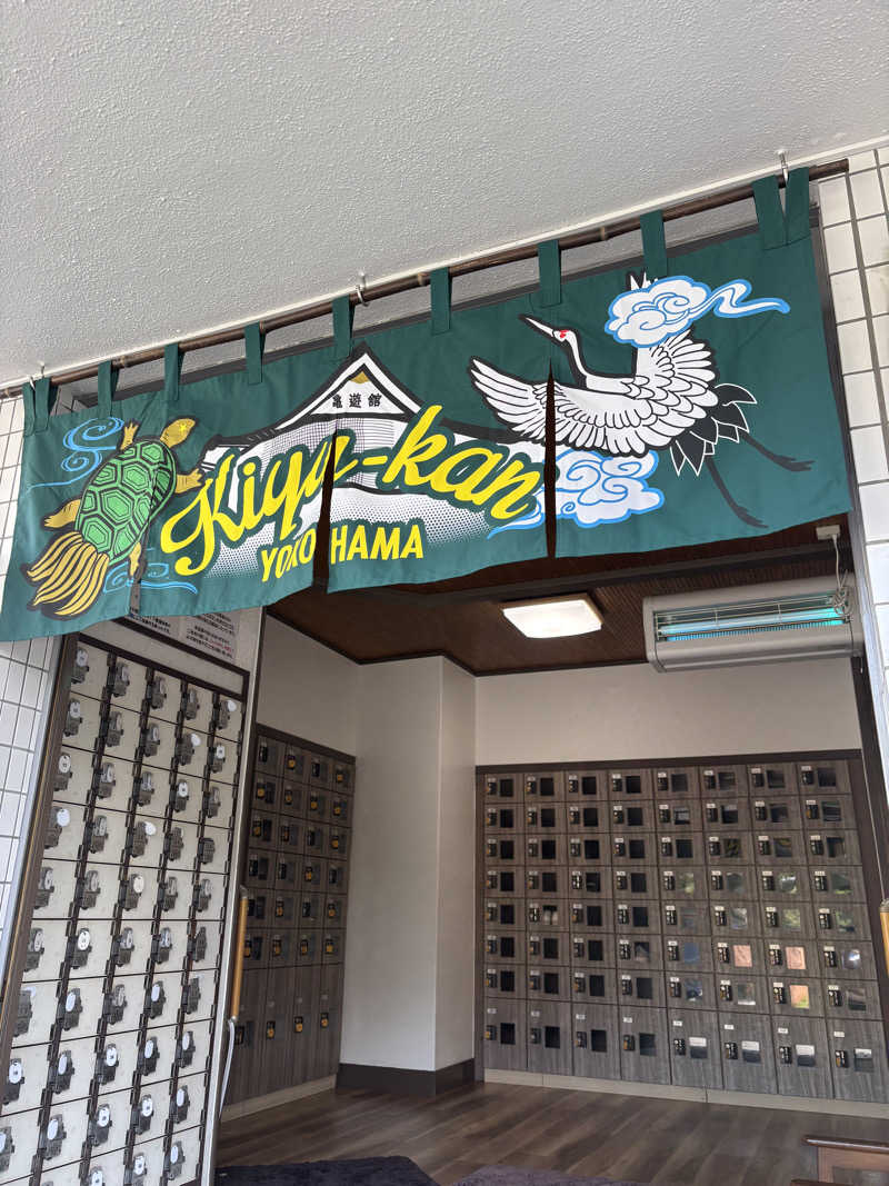 ヤマオさんの亀遊舘のサ活写真