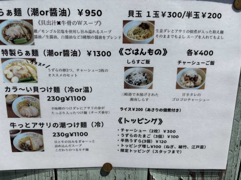 ヤマオさんの亀遊舘のサ活写真