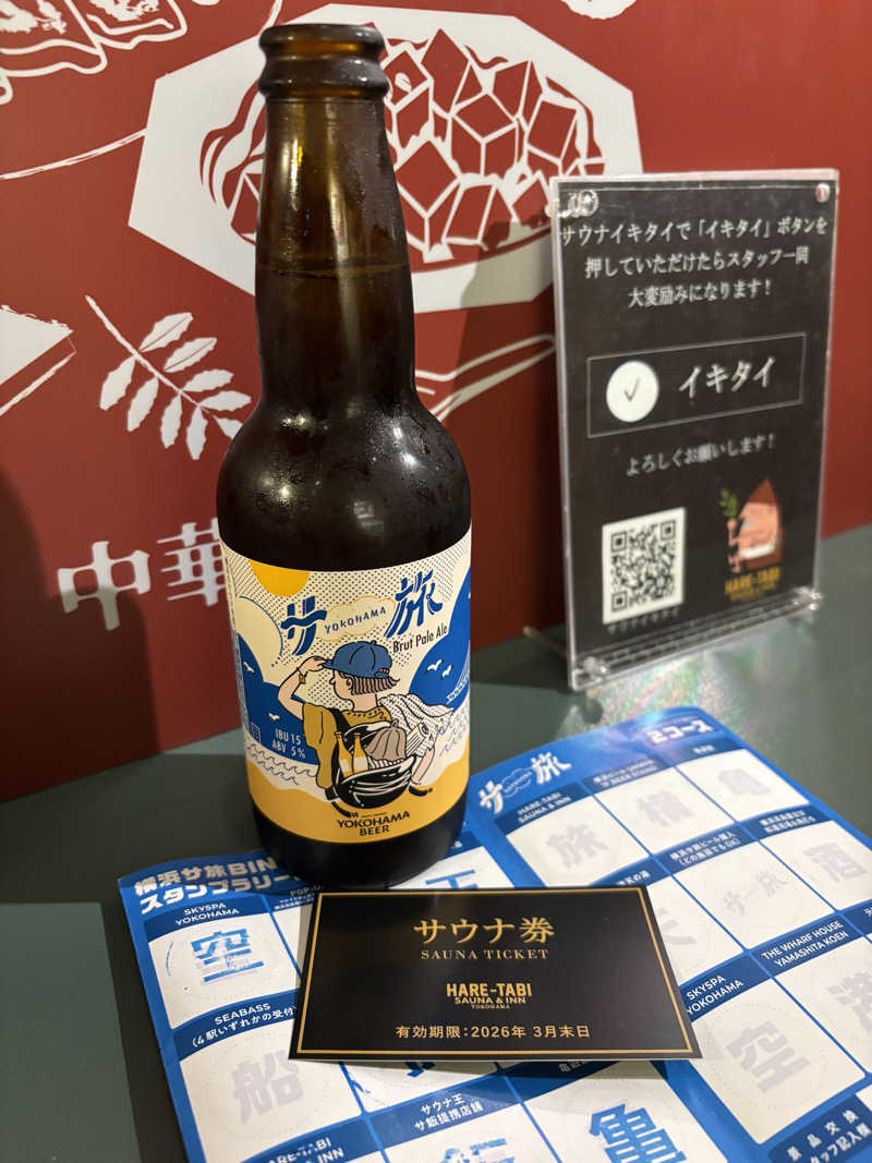 ヤマオさんのHARE-TABI SAUNA&INNのサ活写真