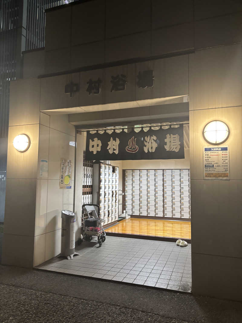 ヤマオさんの中村浴場のサ活写真