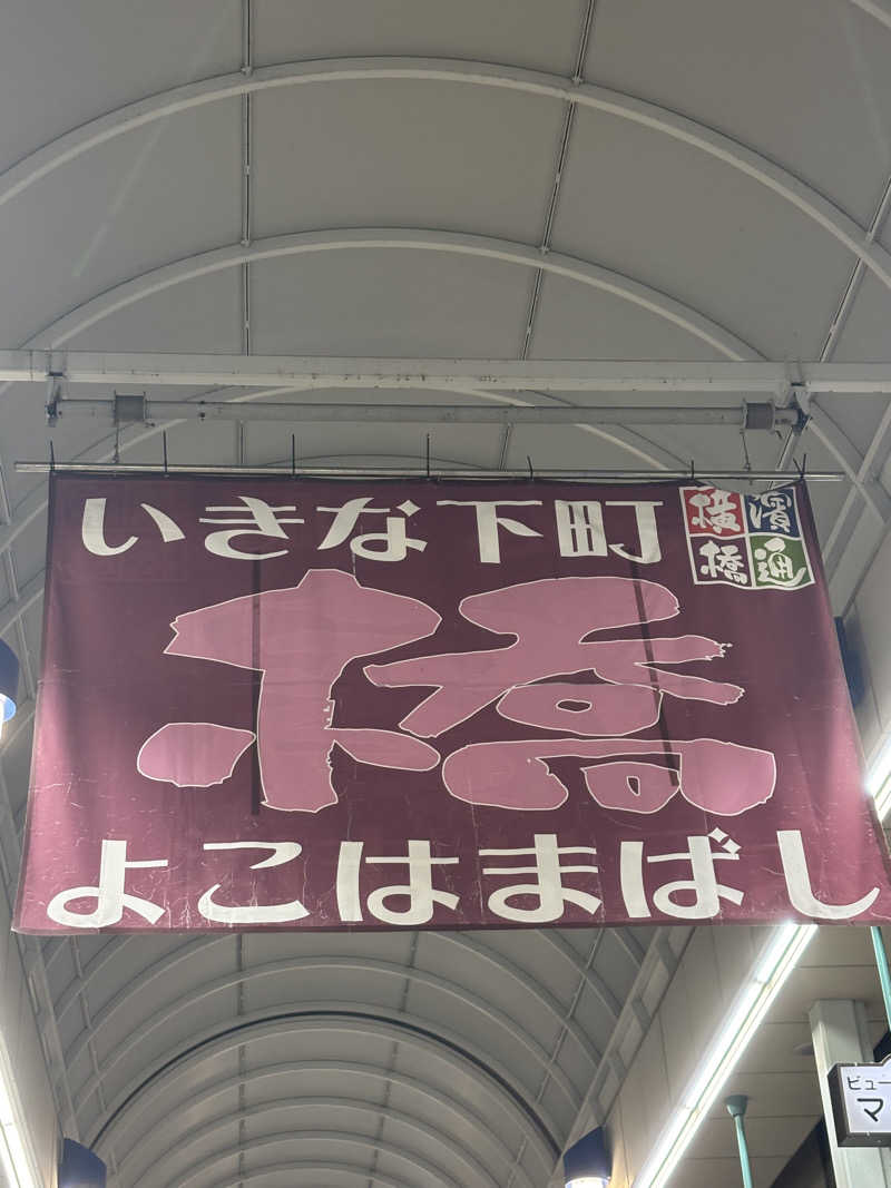 ヤマオさんの中村浴場のサ活写真