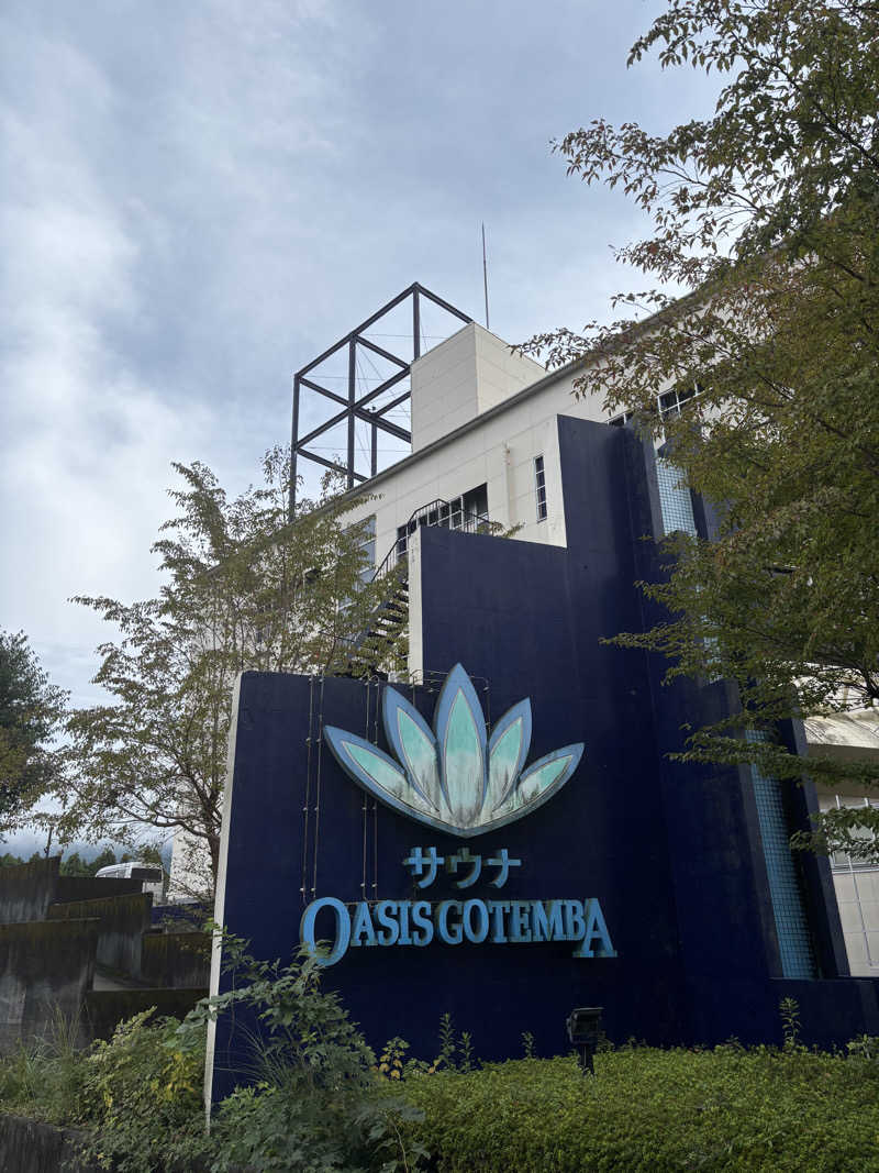 ヤマオさんのスパリゾート オアシス御殿場のサ活写真