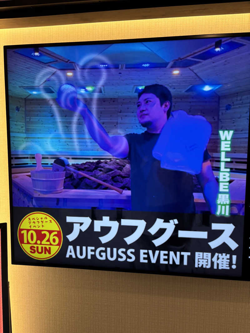 ヤマオさんの湘南RESORT SPA 竜泉寺の湯 湘南茅ヶ崎店のサ活写真