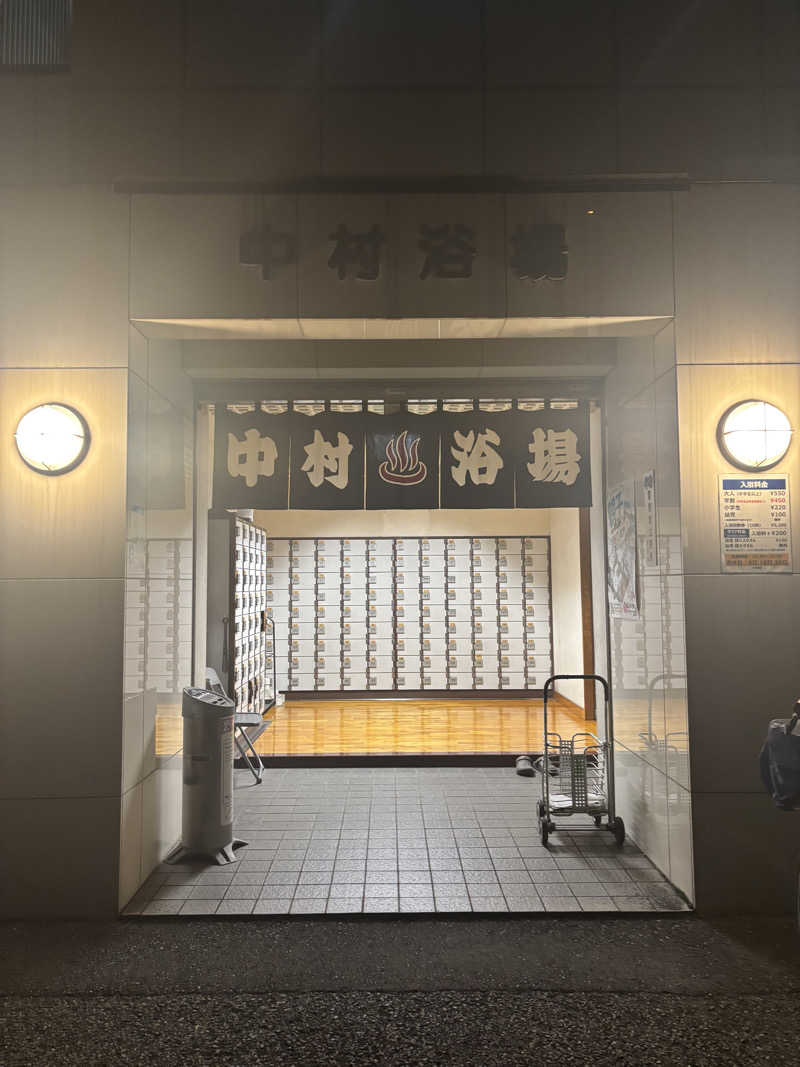 ヤマオさんの中村浴場のサ活写真