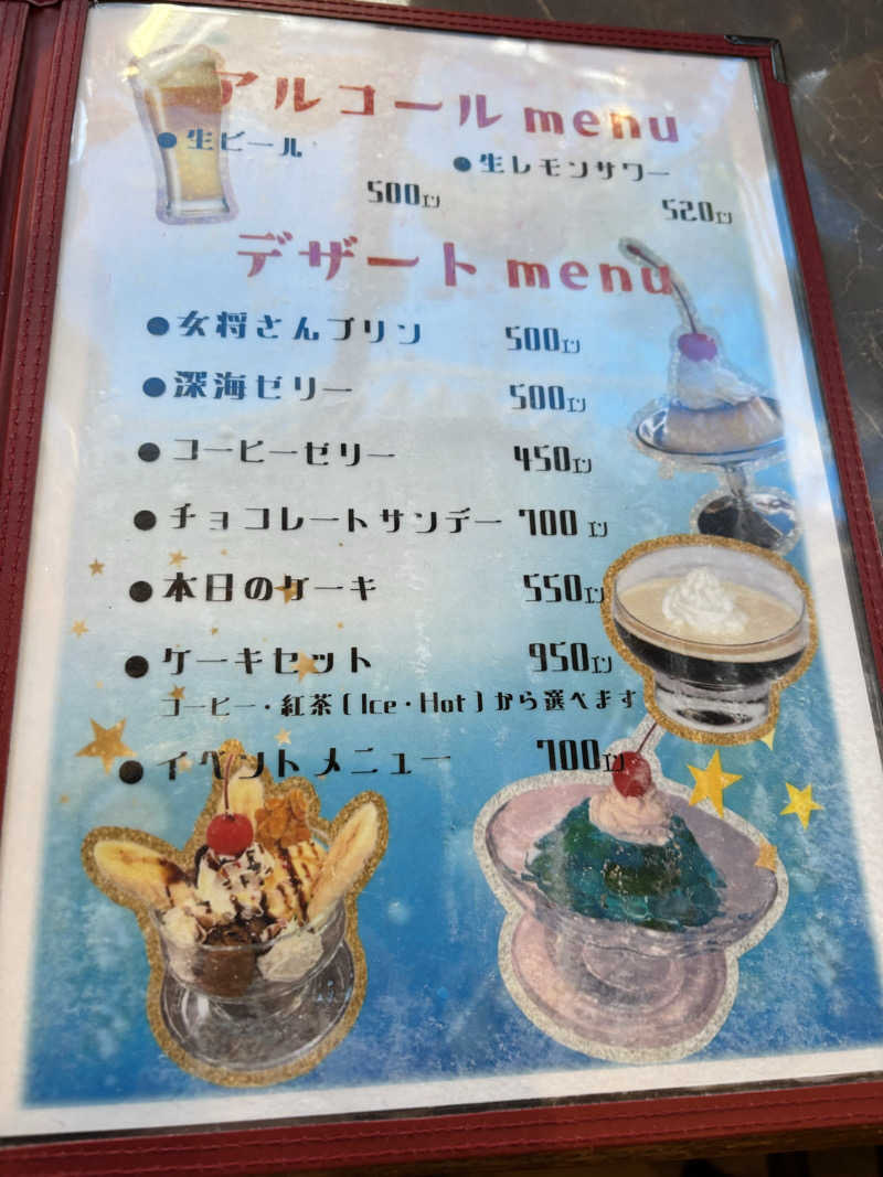 ヤマオさんの十條湯のサ活写真