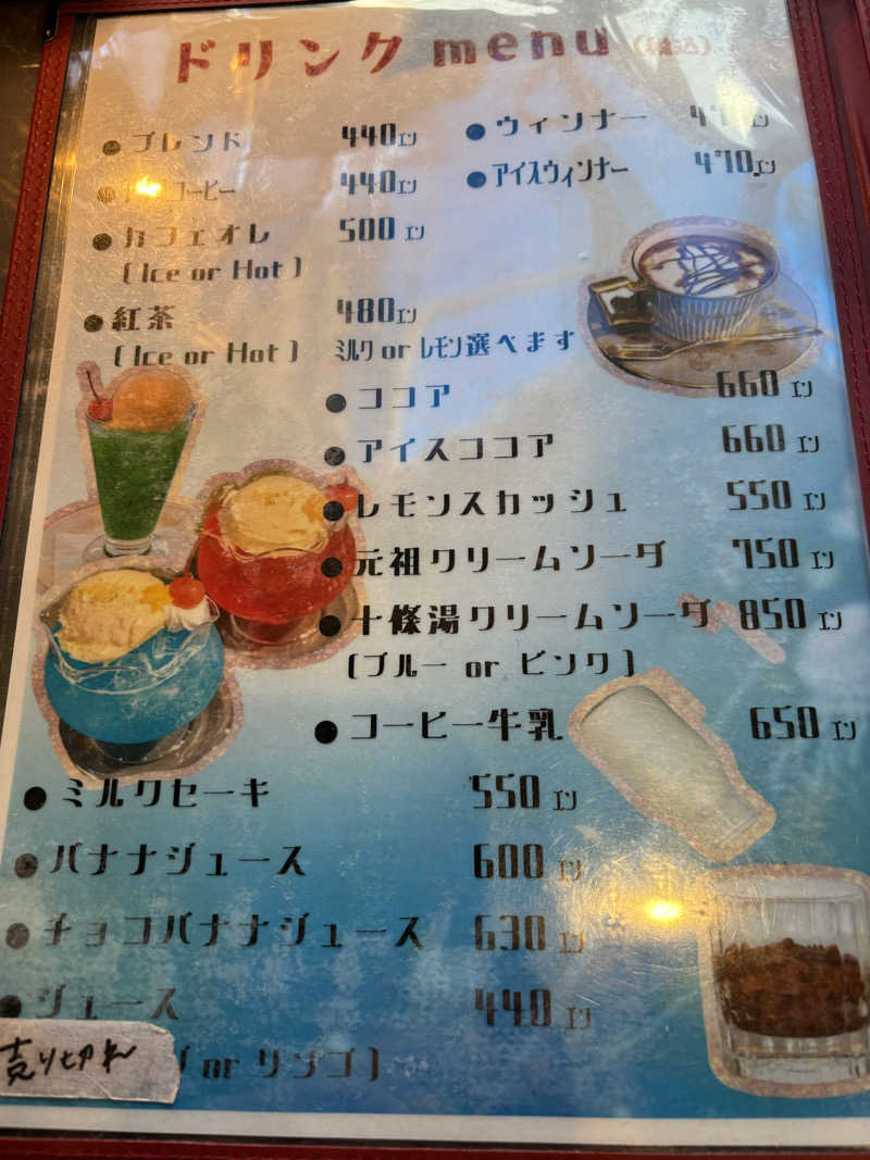 ヤマオさんの十條湯のサ活写真