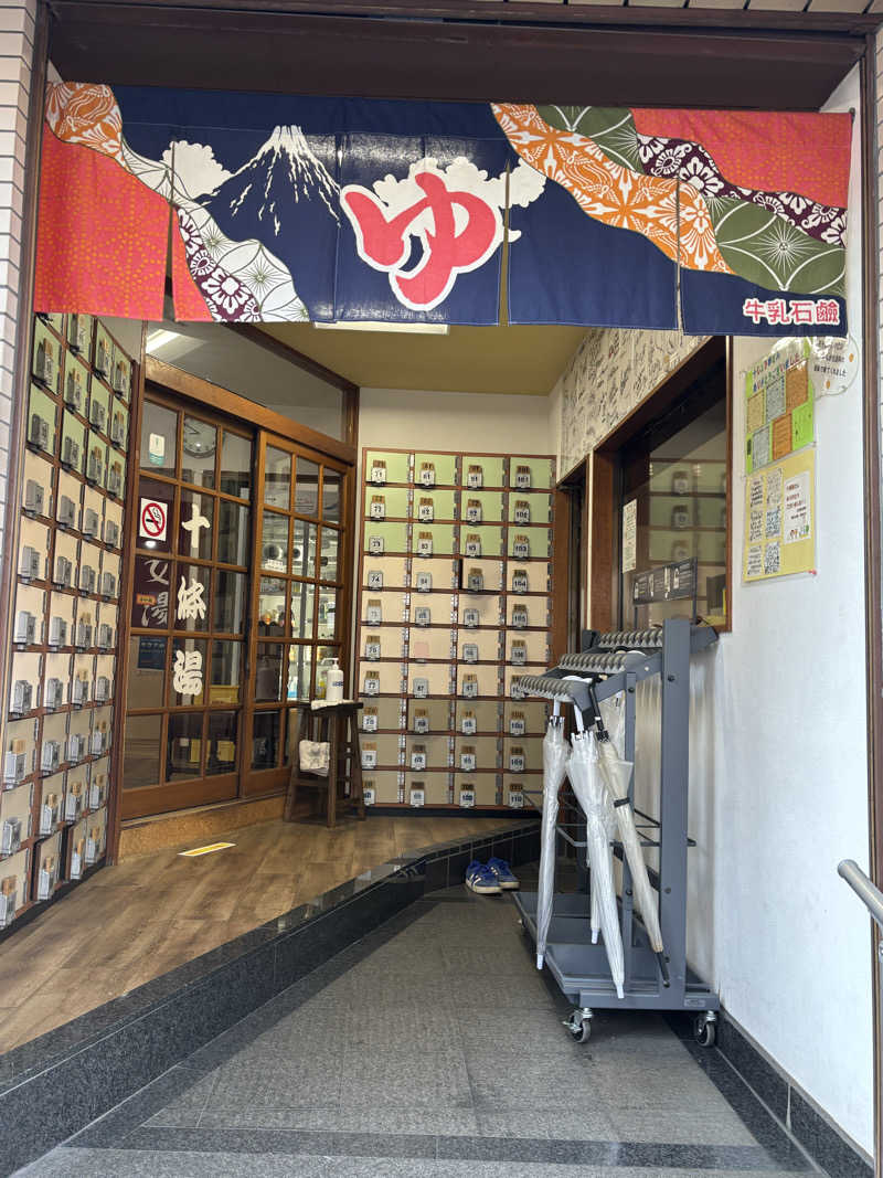 ヤマオさんの十條湯のサ活写真