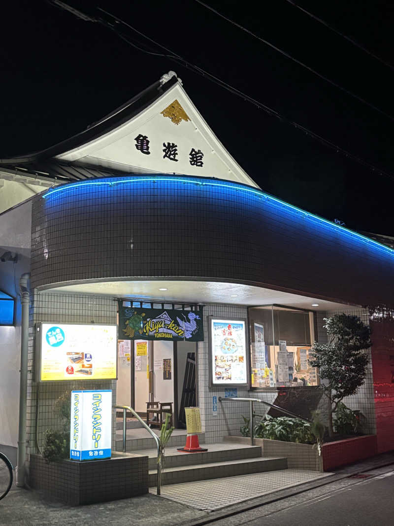 ヤマオさんの亀遊舘のサ活写真