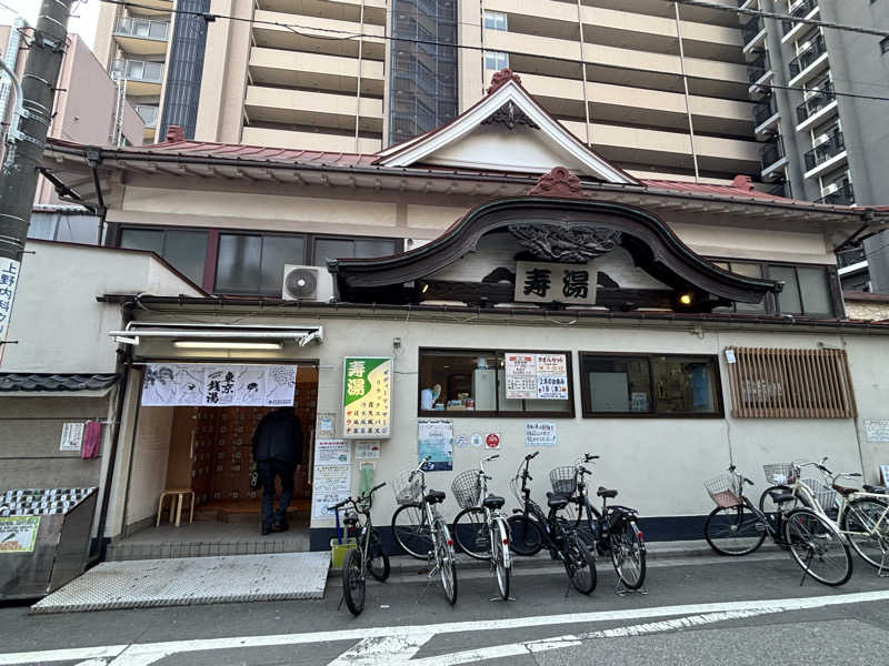 ヤマオさんの東上野 寿湯のサ活写真
