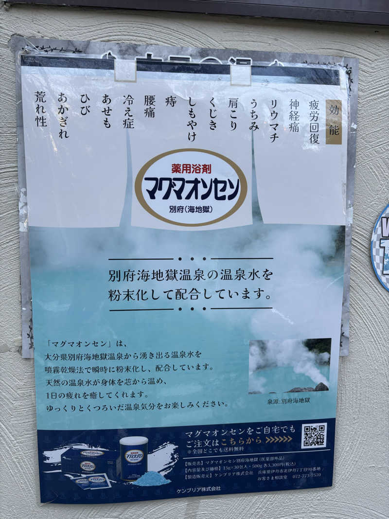 ヤマオさんの東上野 寿湯のサ活写真
