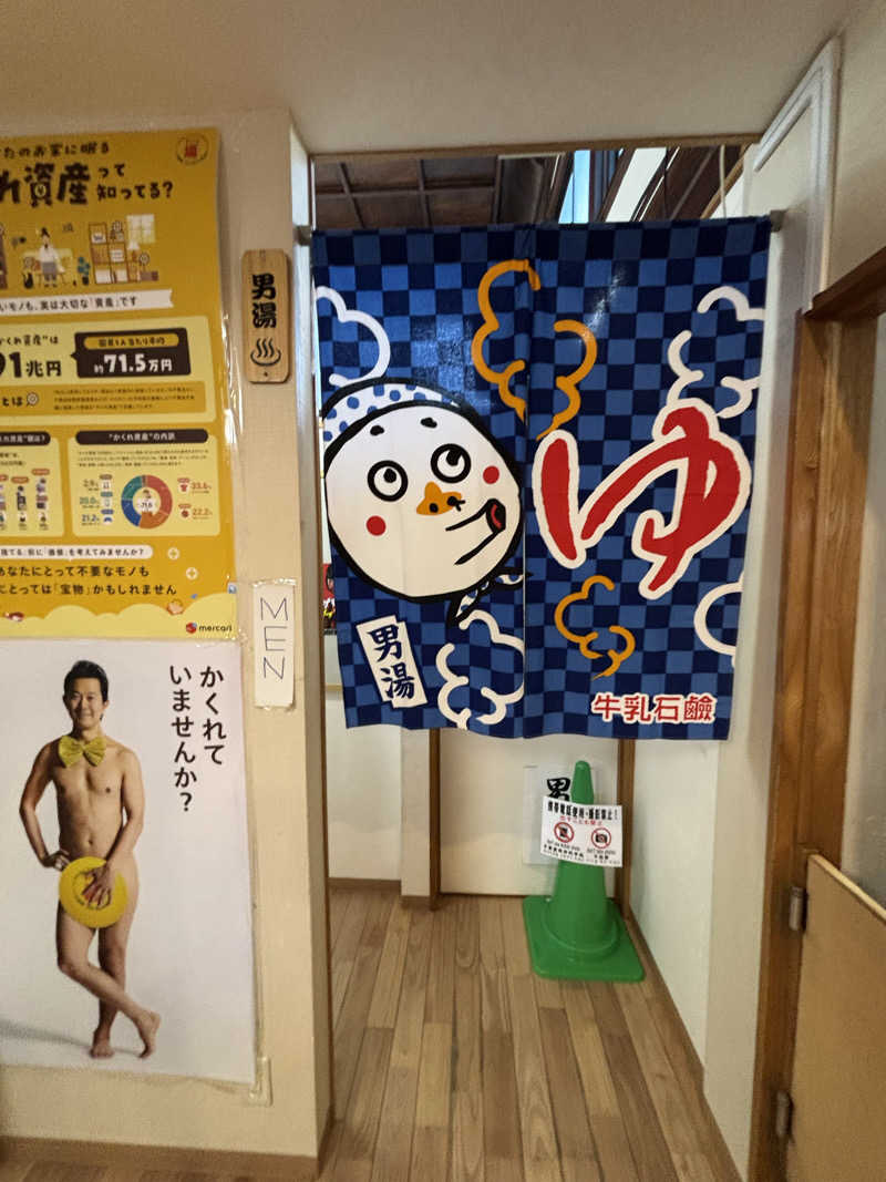 ヤマオさんの東上野 寿湯のサ活写真