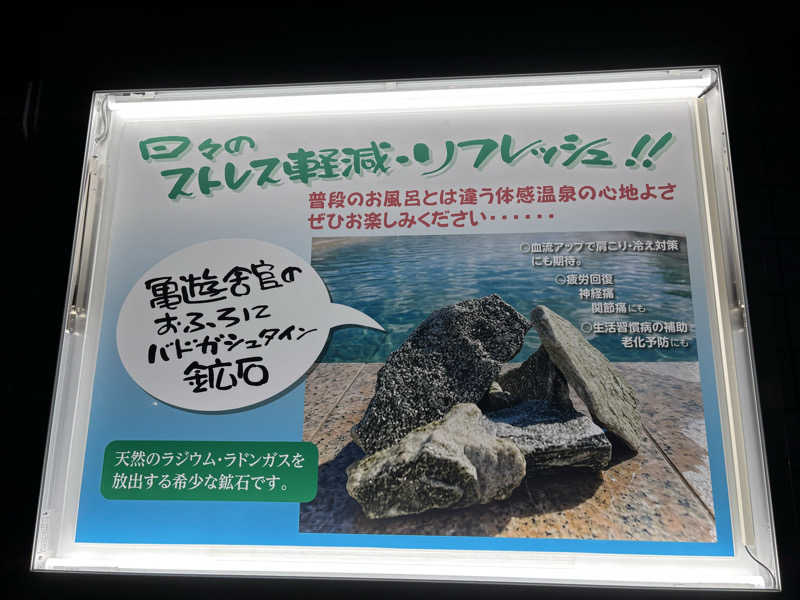 ヤマオさんの亀遊舘のサ活写真