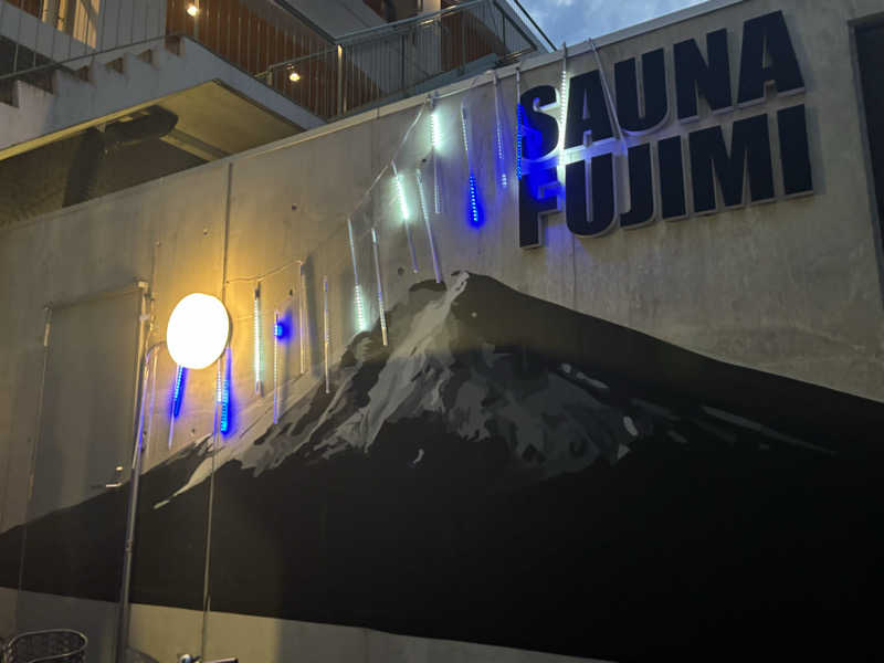 ヤマオさんの富士見湯のサ活写真