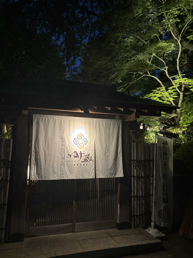 ヤマオさんのサウナゆげ蔵のサ活写真