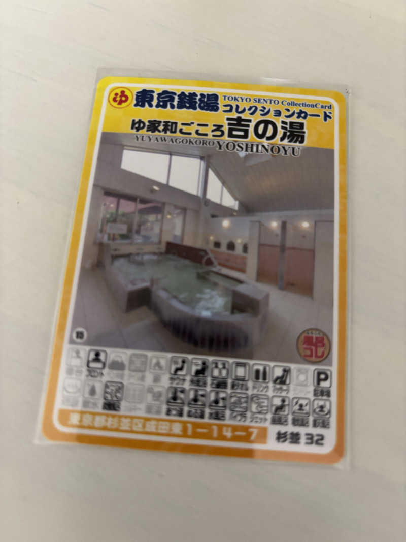 ヤマオさんのゆ家 和ごころ 吉の湯のサ活写真