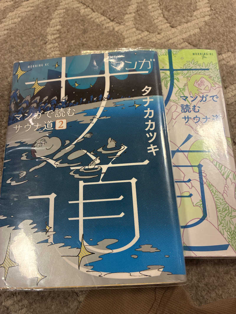 クマ吉さんの極楽湯 多摩センター店のサ活写真