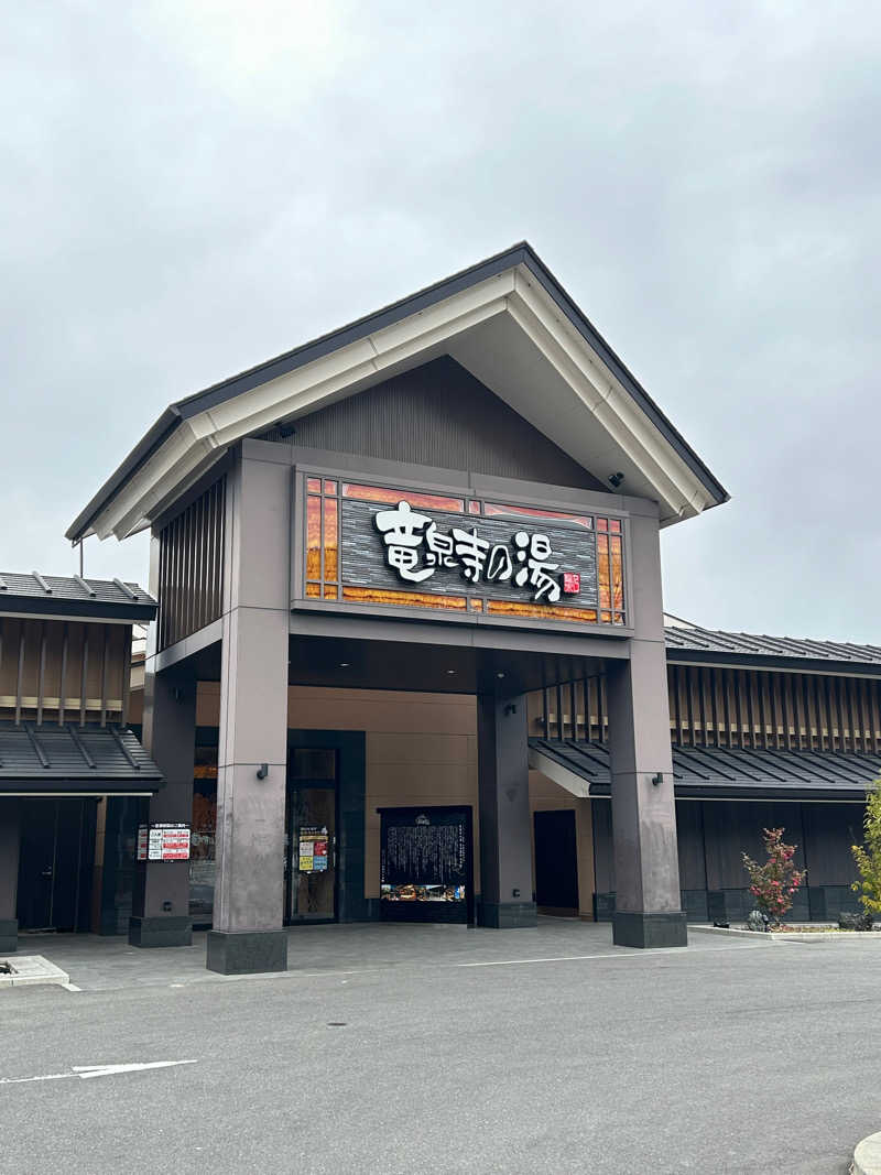 つめきりさんの天空SPA HILLS 竜泉寺の湯 名古屋守山本店のサ活写真