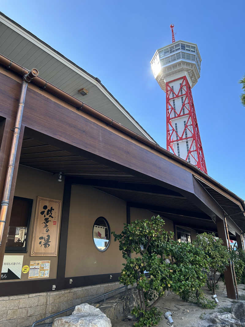 つめきりさんのみなと温泉 波葉の湯のサ活写真