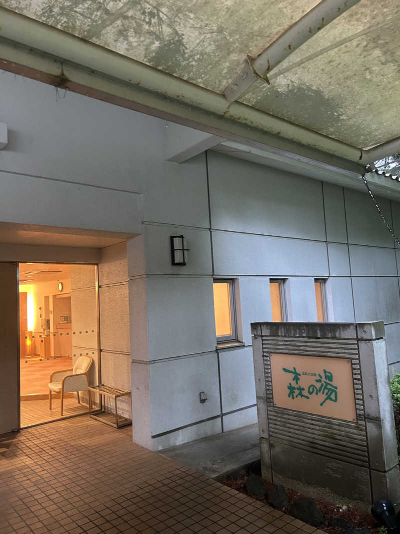 Kazuさんのホテルラフォーレ修善寺 センターハウス 森の湯のサ活写真