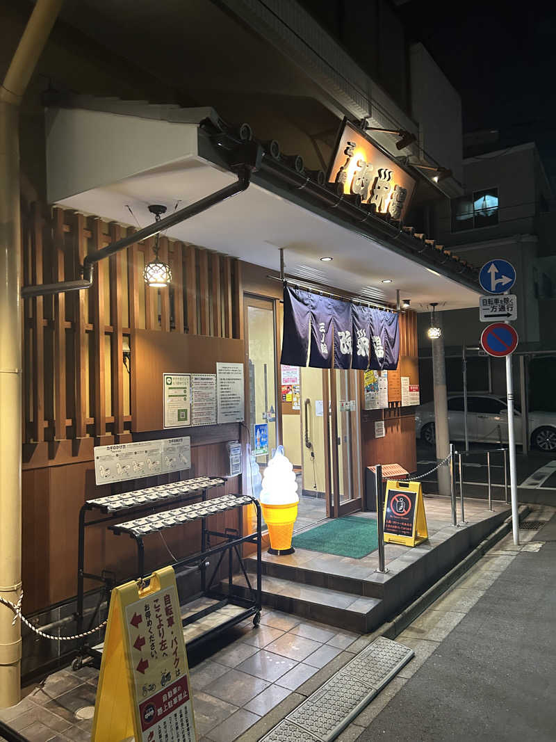 Kazuさんの三ノ輪 改栄湯のサ活写真