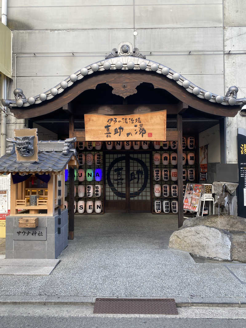 ｵｯｺﾂｻﾝさんの伊予の湯治場 喜助の湯のサ活写真