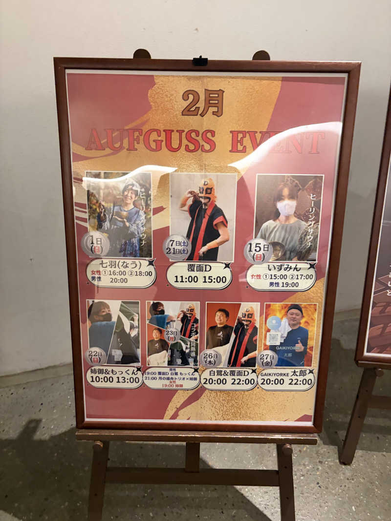 いちごぱふぇさんのジェームス山天然温泉 月の湯舟のサ活写真