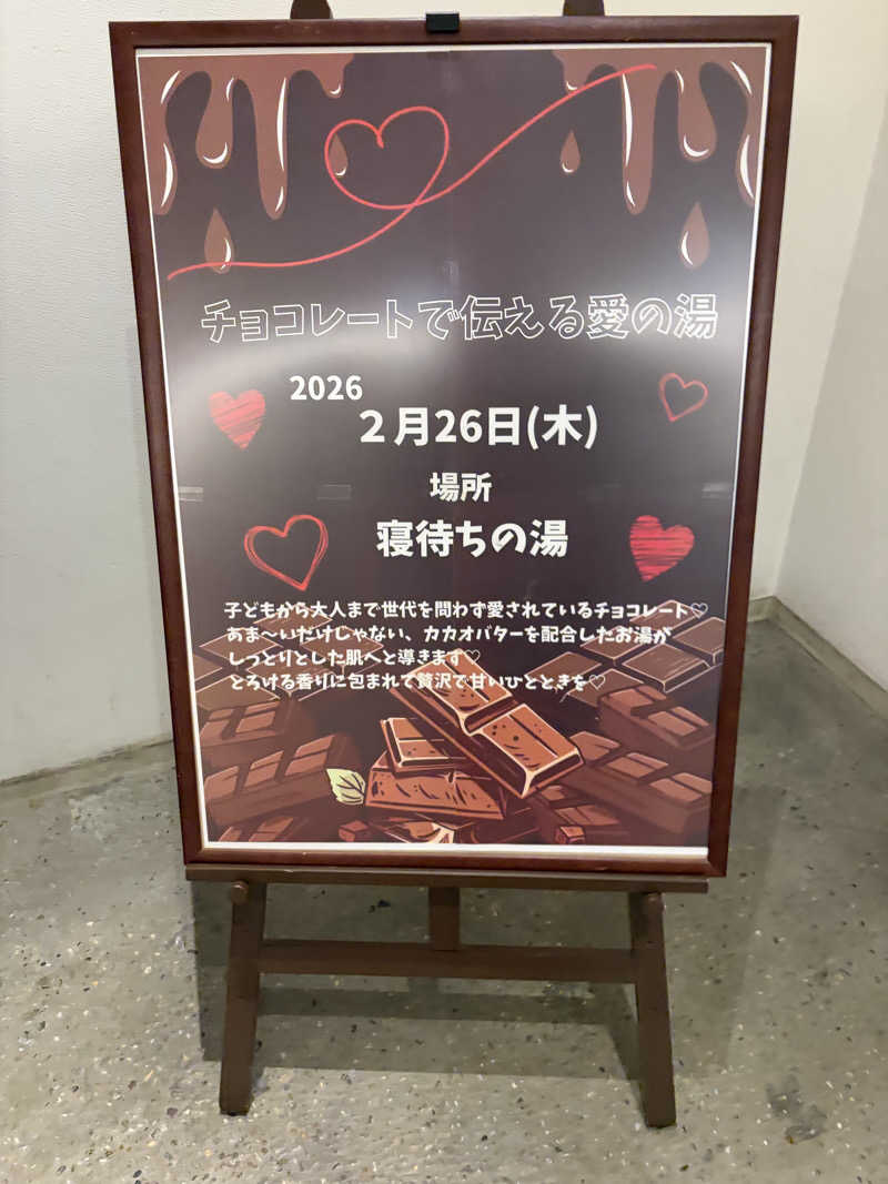 いちごぱふぇさんのジェームス山天然温泉 月の湯舟のサ活写真