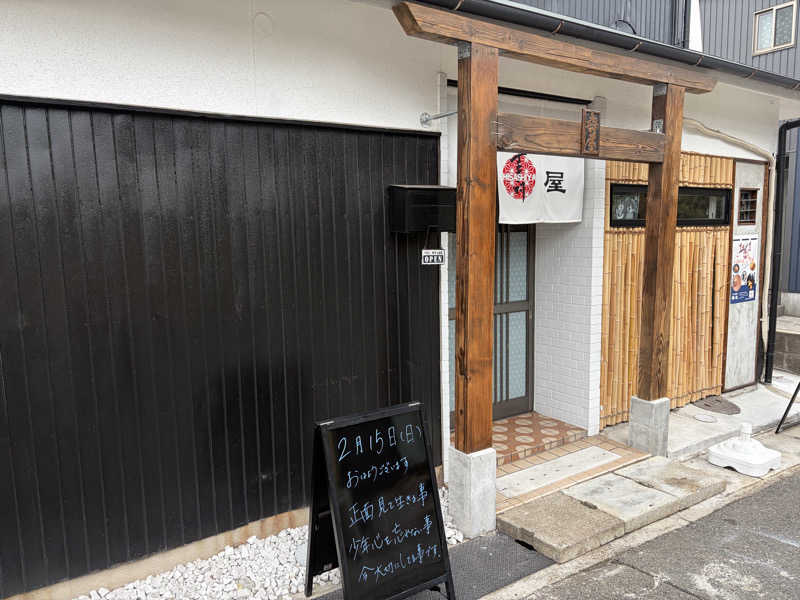 いちごぱふぇ🍓さんのサウナ居酒屋 壽屋のサ活写真
