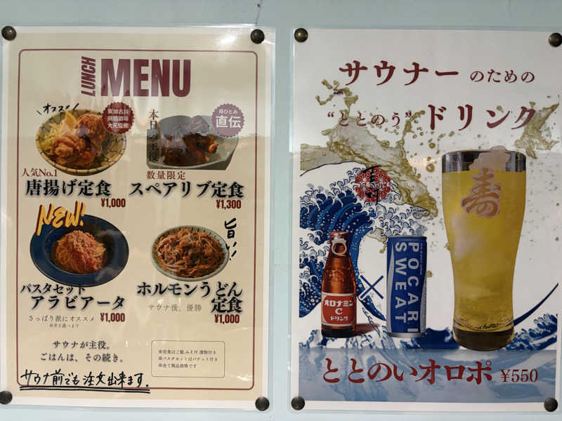 いちごぱふぇ🍓さんのサウナ居酒屋 壽屋のサ活写真