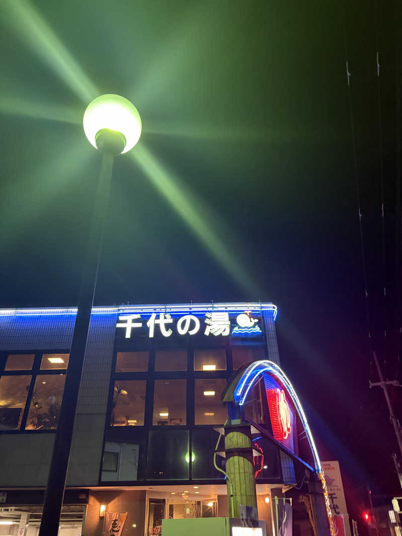 いちごぱふぇ🍓さんの千代の湯のサ活写真