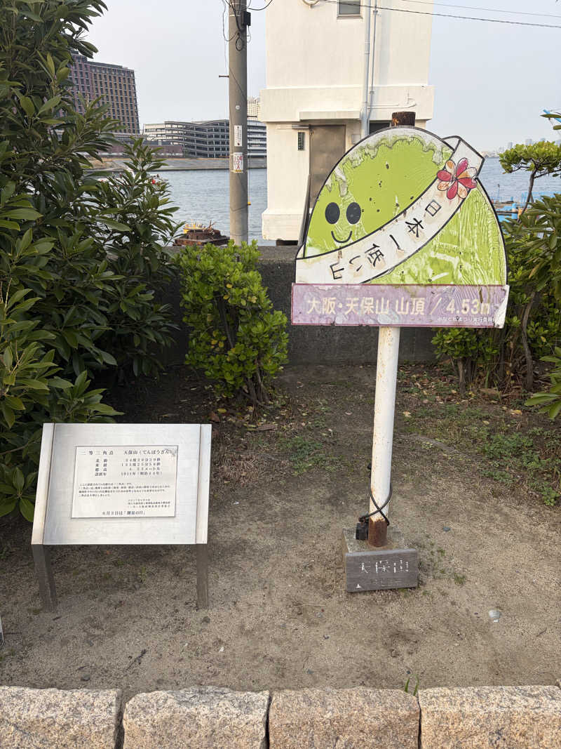 いちごぱふぇ🍓さんの励明園のサ活写真