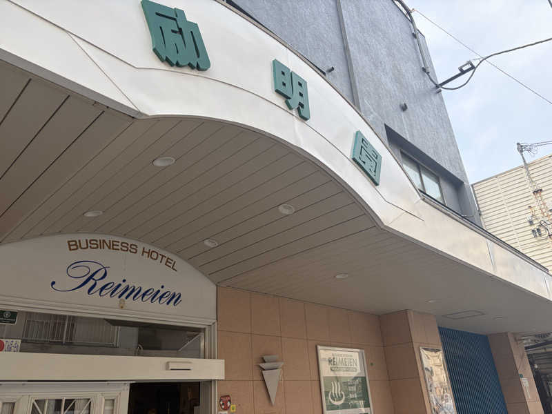 いちごぱふぇ🍓さんの励明園のサ活写真