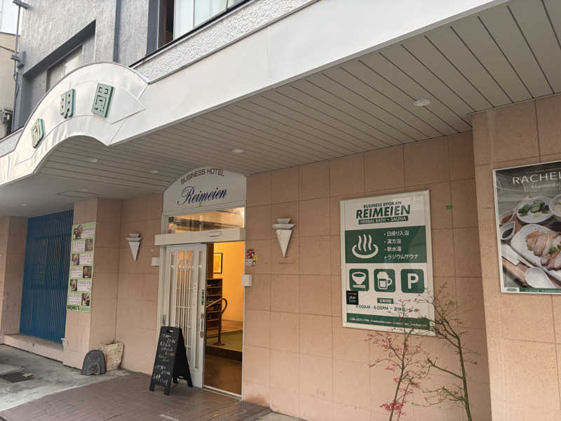 いちごぱふぇ🍓さんの励明園のサ活写真