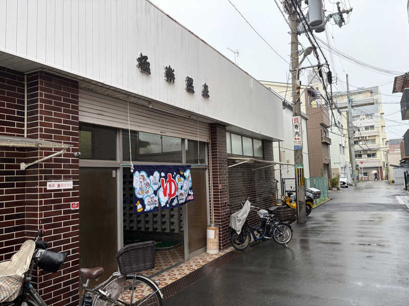 いちごぱふぇ🍓さんの極楽温泉のサ活写真