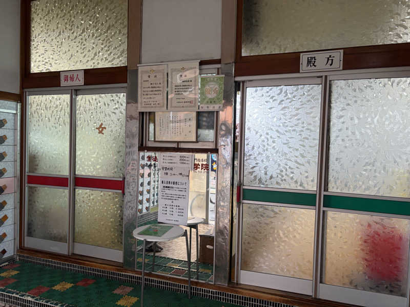 いちごぱふぇ🍓さんの極楽温泉のサ活写真