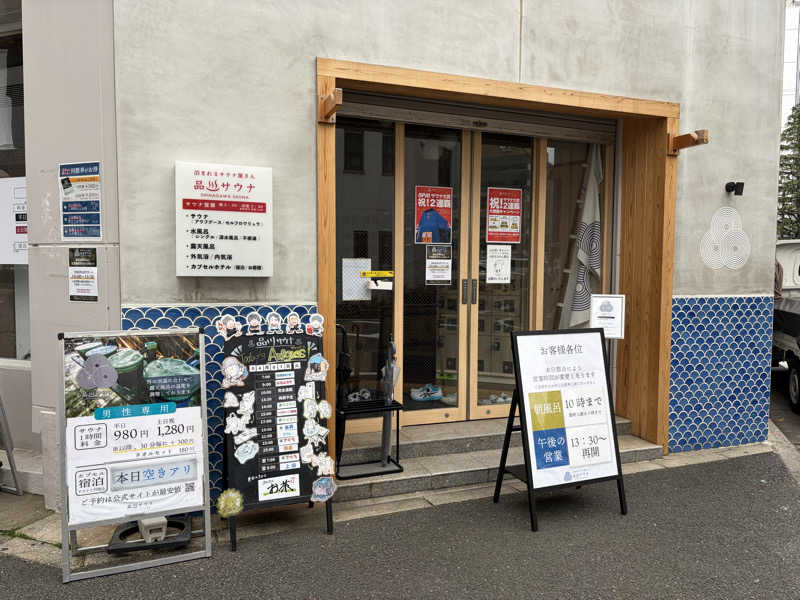 いちごぱふぇ🍓さんの泊まれるサウナ屋さん 品川サウナのサ活写真