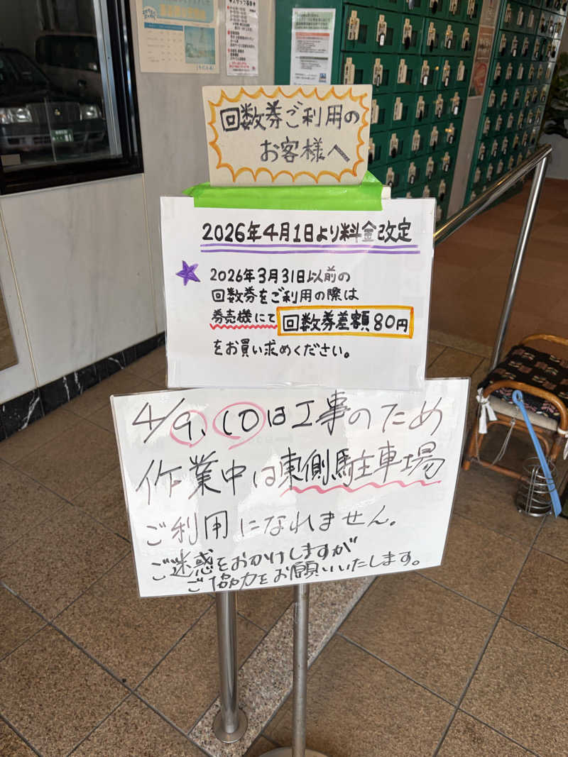 いちごぱふぇ🍓さんの千代の湯のサ活写真