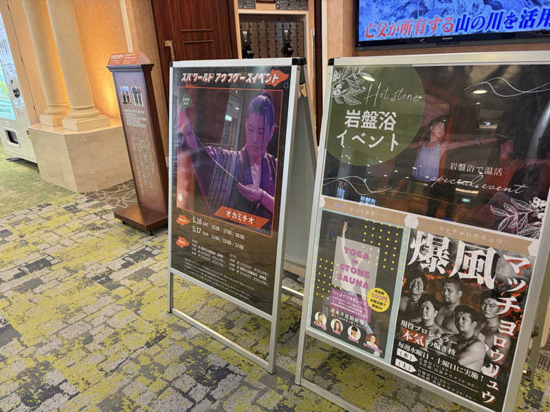 いちごぱふぇ🍓さんのSPAWORLD HOTEL&RESORTのサ活写真