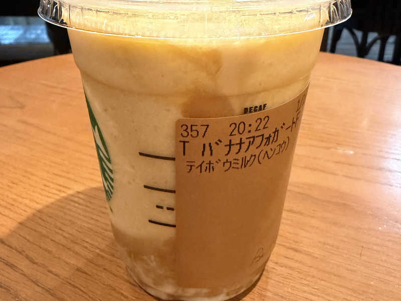 バナナアフォガードフラペチーノ🍌