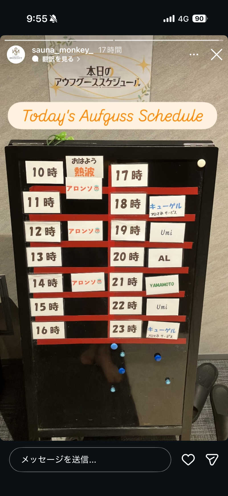 いちごぱふぇ🍓さんのSAUNA MONKEY / サウナモンキー 名古屋のサ活写真